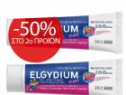 ELGYDIUM KIDS TOOTHPASTE RED FRUITS AGES 2-6YRS DUO PACK 2x50ml