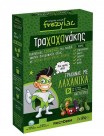 frezylac_traxaxanakis_laxanika