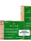 nuxe_nuxuriance_ultra_rich_cream_eye_cream